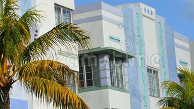 迈阿密4k大洋路酒店